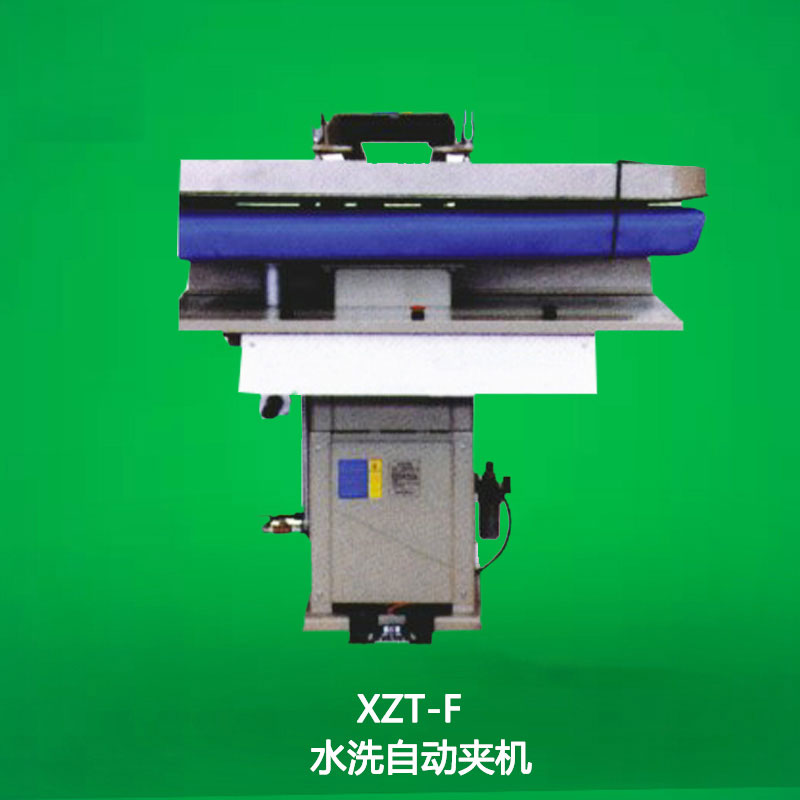 XZT-F水洗自動(dòng)夾機(jī)